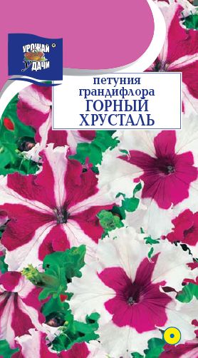 Семена Петуния грандифлора (Урожай Удачи) Горный хрусталь