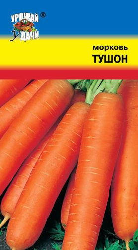 Семена Морковь Тушон (Урожай Удачи) 1,5г
