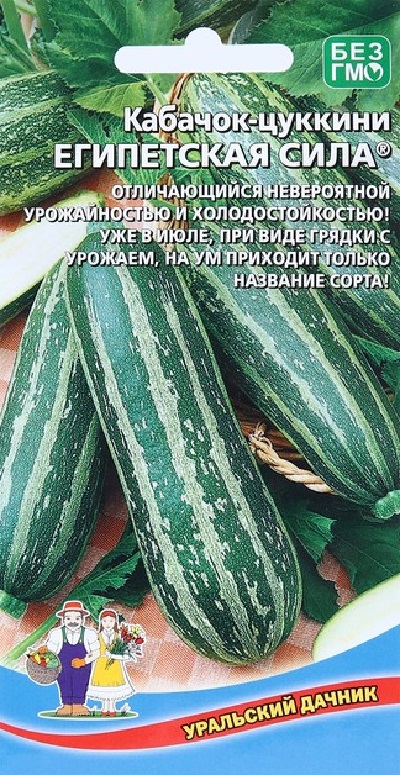 Семена Кабачок Египетская сила (УДачник) ц/п 10шт.