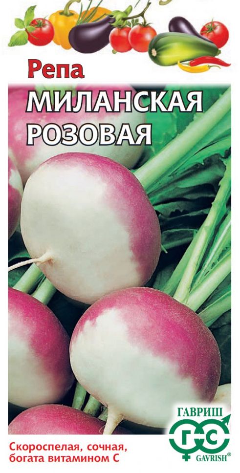 Семена Репа Миланская розовая (Гавриш) 0,2г
