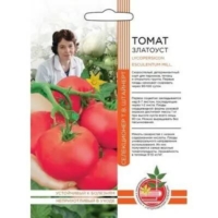 Семена Томат (УДачник) Златоуст
