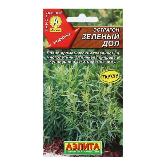 Семена Эстрагон Зеленый Дол (УДачник)