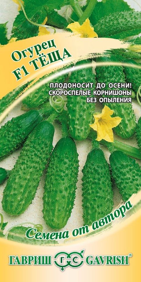 Семена Огурец Теща (Гавриш) 10шт