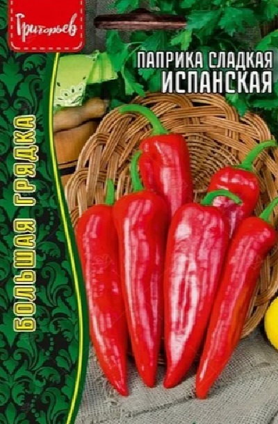 Семена Паприка острая Испанская (Редкие Семена) 10шт