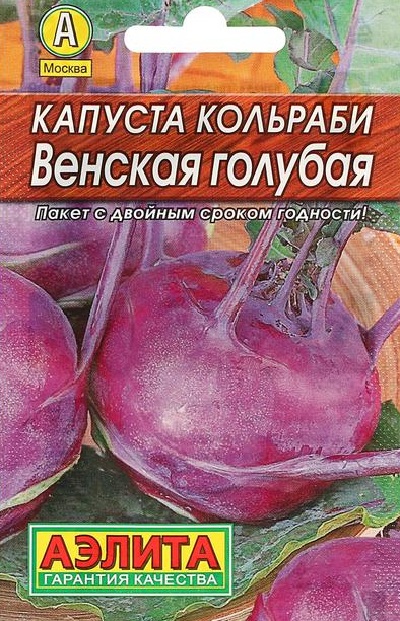 Семена Капуста кольраби Венская голубая (Аэлита) ЛИДЕР 0,5г