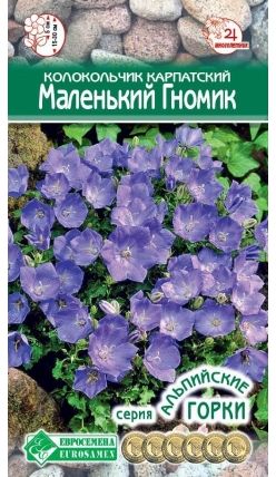 Семена Колокольчик (Eurosamen) Маленький гномик 0,1г