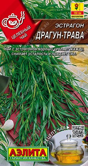 Семена Эстрагон Драгун-трава (Аэлита) 0,05г