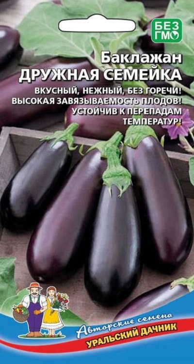 Семена Баклажан Дружная семейка (УДачник)