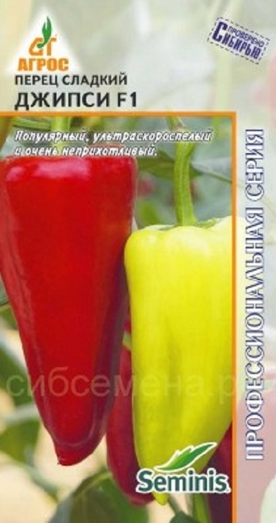 Семена Перец Джипси (Агрос) Эконом  5шт