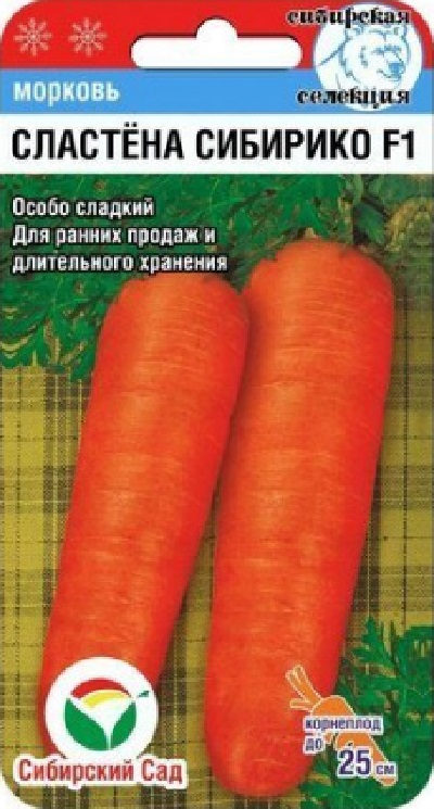 Семена Морковь Сластена Сибирико (Сиб.сад) 2г