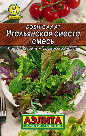Семена Салат Итальянская сиеста (Аэлита) Бэби-салат ЛИДЕР  0,5г