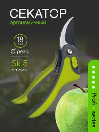 Секатор Olov эргономичный