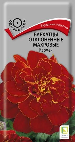 Семена Бархатцы (Поиск) Кармен 0,4гр