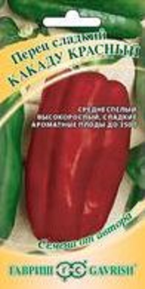 Семена Перец Какаду (Гавриш) красный 0,1гр
