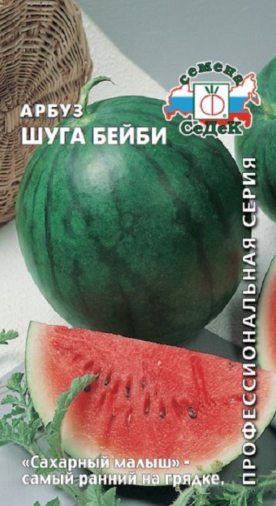 Семена Арбуз Шуга Беби (Седек) 1гр