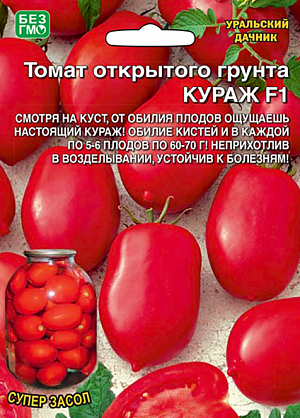 Семена Томат Ультраскороспелый (УДачник)