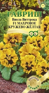 Семена Виола (Гавриш) Махр.кружево Желтая 4шт