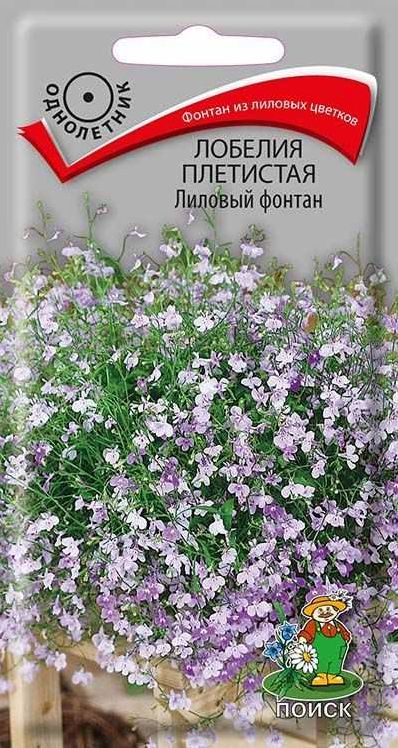 Семена Лобелия (Урожай Удачи) Лиловый фонтан 0,03г