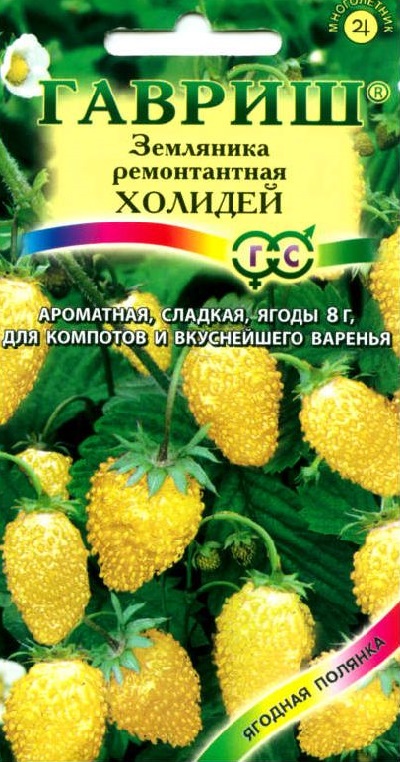 Семена Земляника Холидей (Гавриш) 0,03г