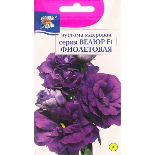 Семена Эустома (Урожай Удачи) Велюр фиолетовая 0,005г
