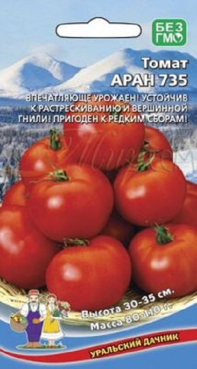 Семена Томат Аран 735 (УДачник) 20 шт.