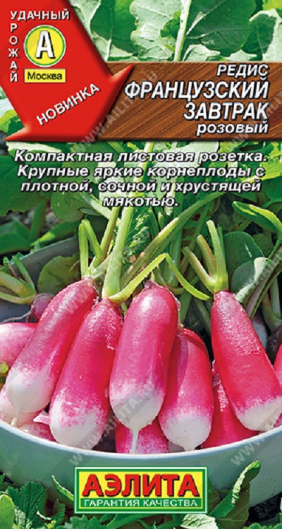 Семена Редис Французский завтрак (Аэлита) розовый 2г