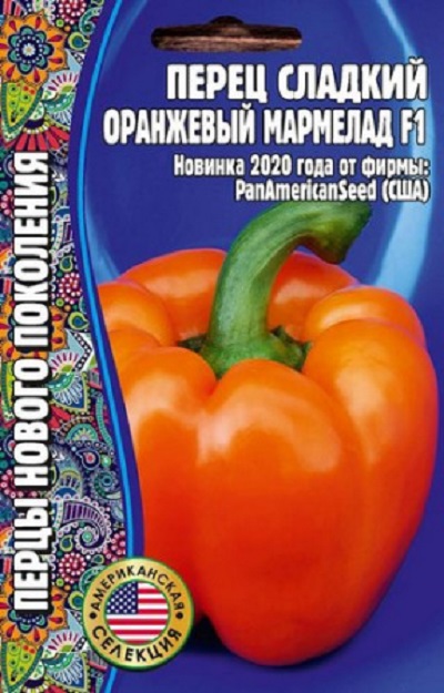Семена Перец Оранжевый мармелад (Редкие Семена) 3шт