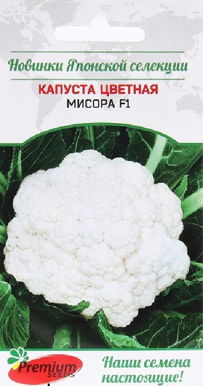 Семена Капуста цветная Мисора (П.Сидс) 10шт