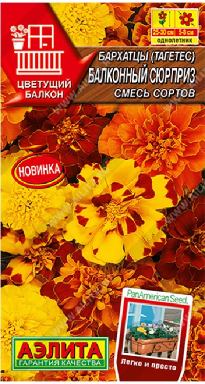 Семена Бархатцы (Аэлита) Балконный сюрприз смесь 7шт