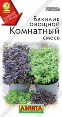 Семена Базилик Комнатный (Аэлита) 0,2г