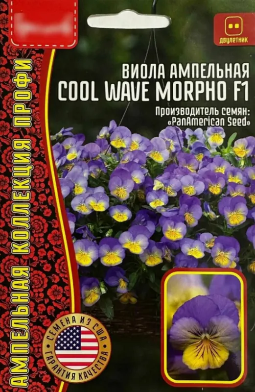 Семена Виола Cool Wave Morpho (Редкие Семена) 3шт