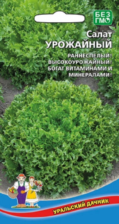 Семена Салат Урожайный (УДачник) 0,25 гр.