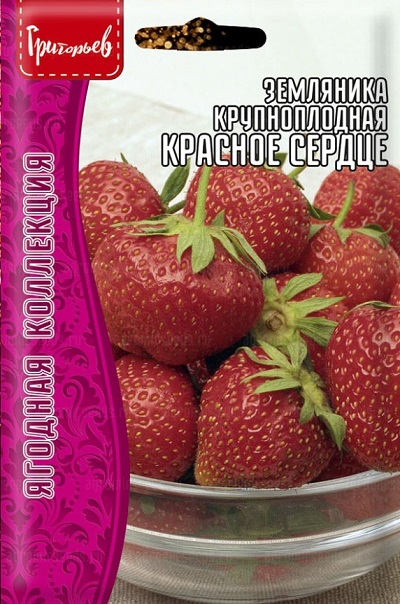 Семена Земляника Красное сердце (Редкие Семена) 20шт