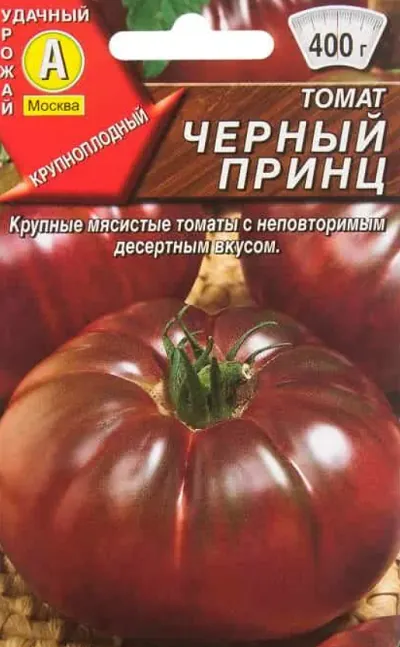 Семена Томат Черный принц (УДачник)