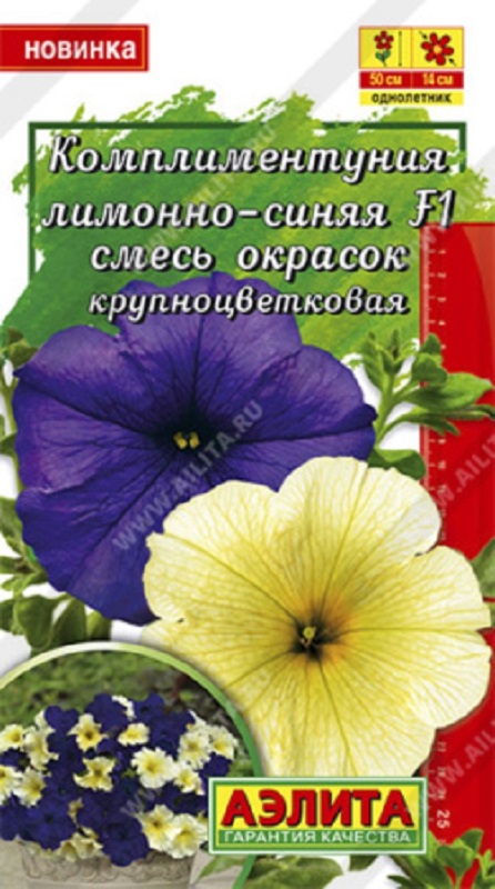Семена Комплиментуния (Аэлита) лимонно-синяя 7шт