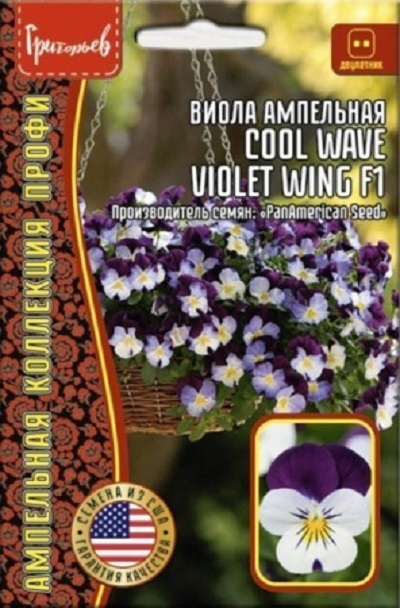 Семена Виола Прохладная волна Фиолетового Крыла (Cool Wave Violet Wing)(Редкие Семена) 3шт