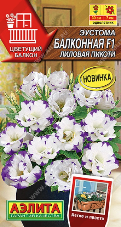 Семена Эустома (Аэлита) Балконная лиловая пикоти 5шт