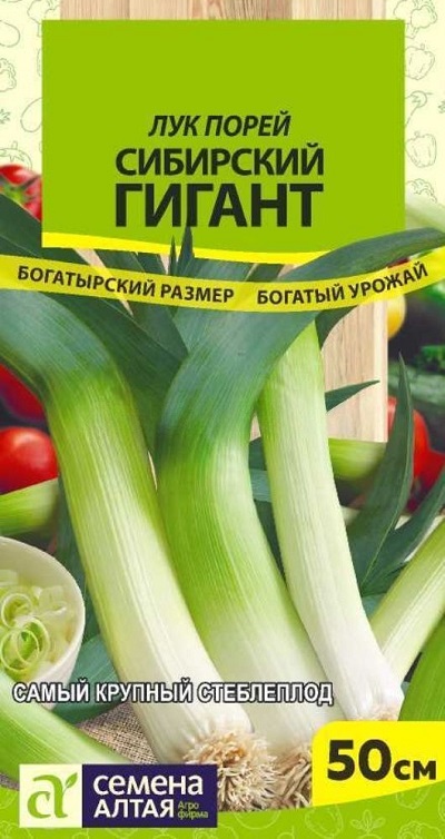 Семена Лук Сибирский гигант (Семена Алтая) порей 0,5гр