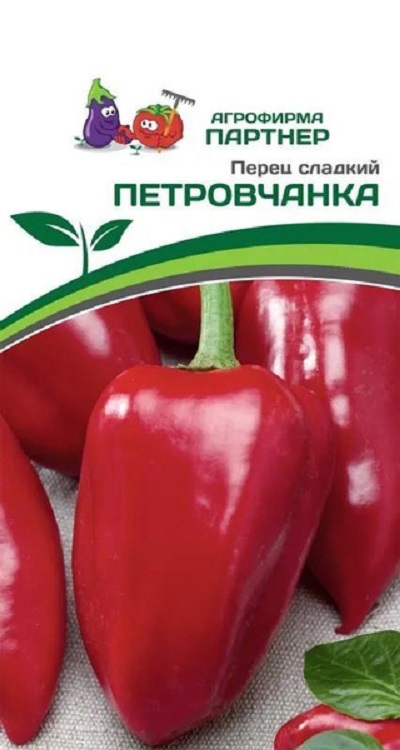 Семена Перец Петровчанка (Партнер) 0,1гр