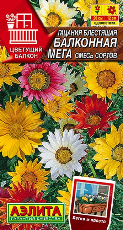 Семена Гацания (Аэлита) Балконная мега смесь 4шт