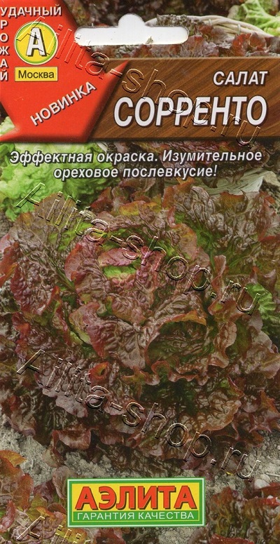 Семена Салат Сорренто (Аэлита) 0,5г