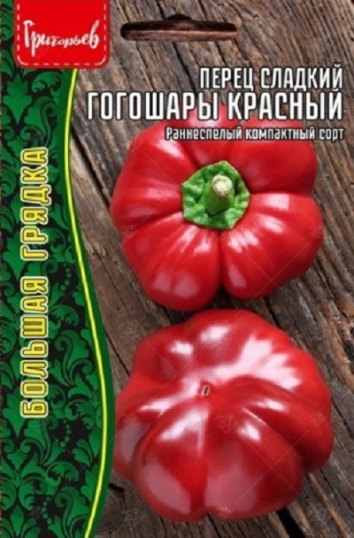 Семена Перец Гогошары красный (Редкие Семена) 50шт