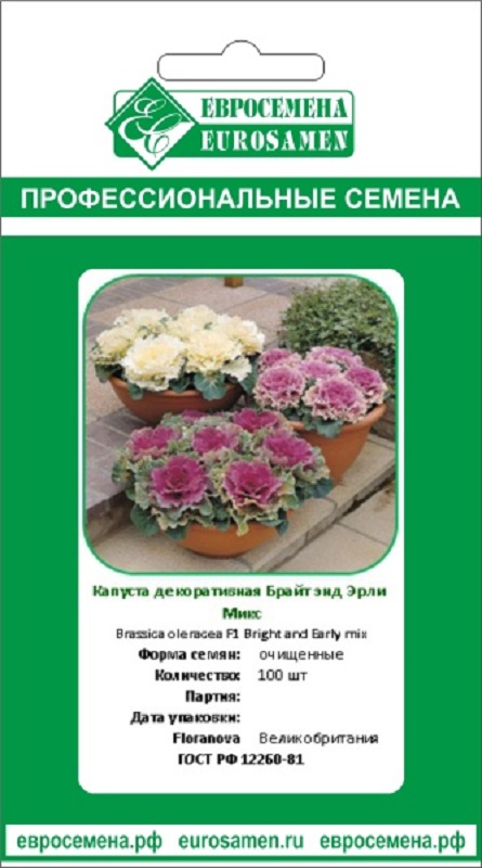 Семена Капуста декор. (Престиж) Брайт энд Эрли