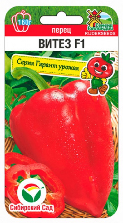 Семена Перец Витез (Сиб.сад) 5шт