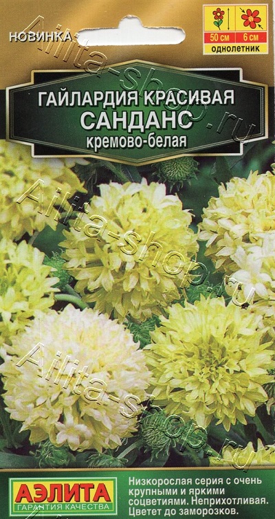 Семена Гайлардия (Аэлита) Санданс кремово-белая 0,05гр
