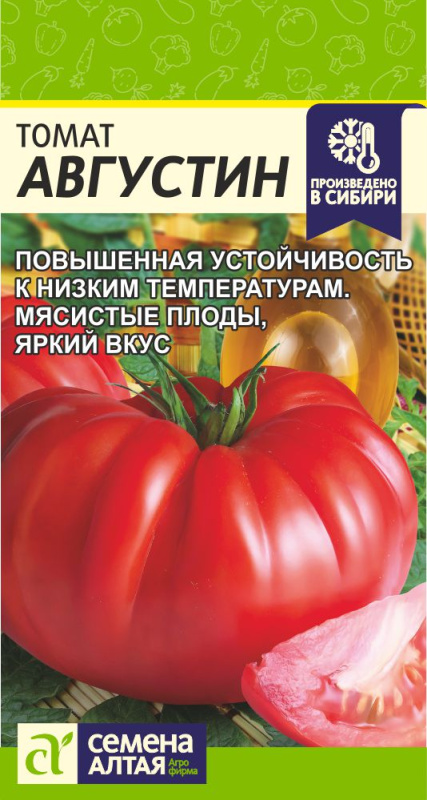 Семена Томат Августин (Семена Алтая) 0,05гр