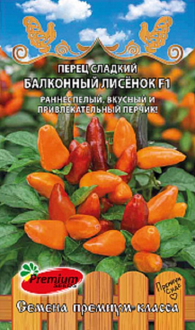 Семена Перец Балконный лисенок (П.Сидс) 0,06г