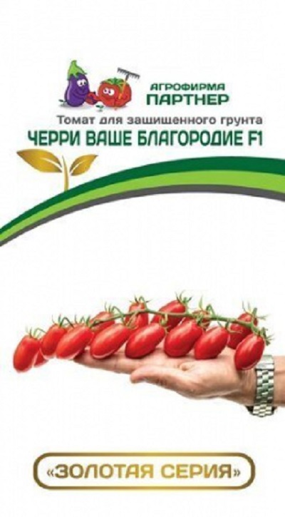 Семена Томат Черри Ваше благородие (Партнер) 5шт