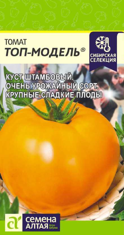 Семена Томат Топ Модель (Семена Алтая) 0,05гр