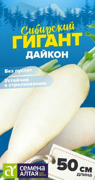 Семена Дайкон Сибирский гигант (Семена Алтая) 1гр